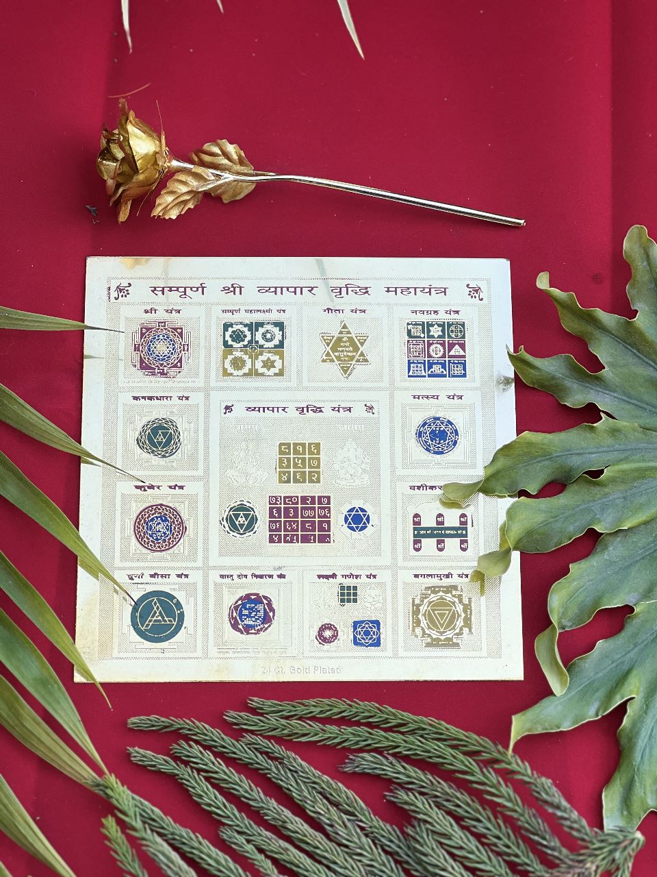 Sampurna Vyapaar Vriddhi