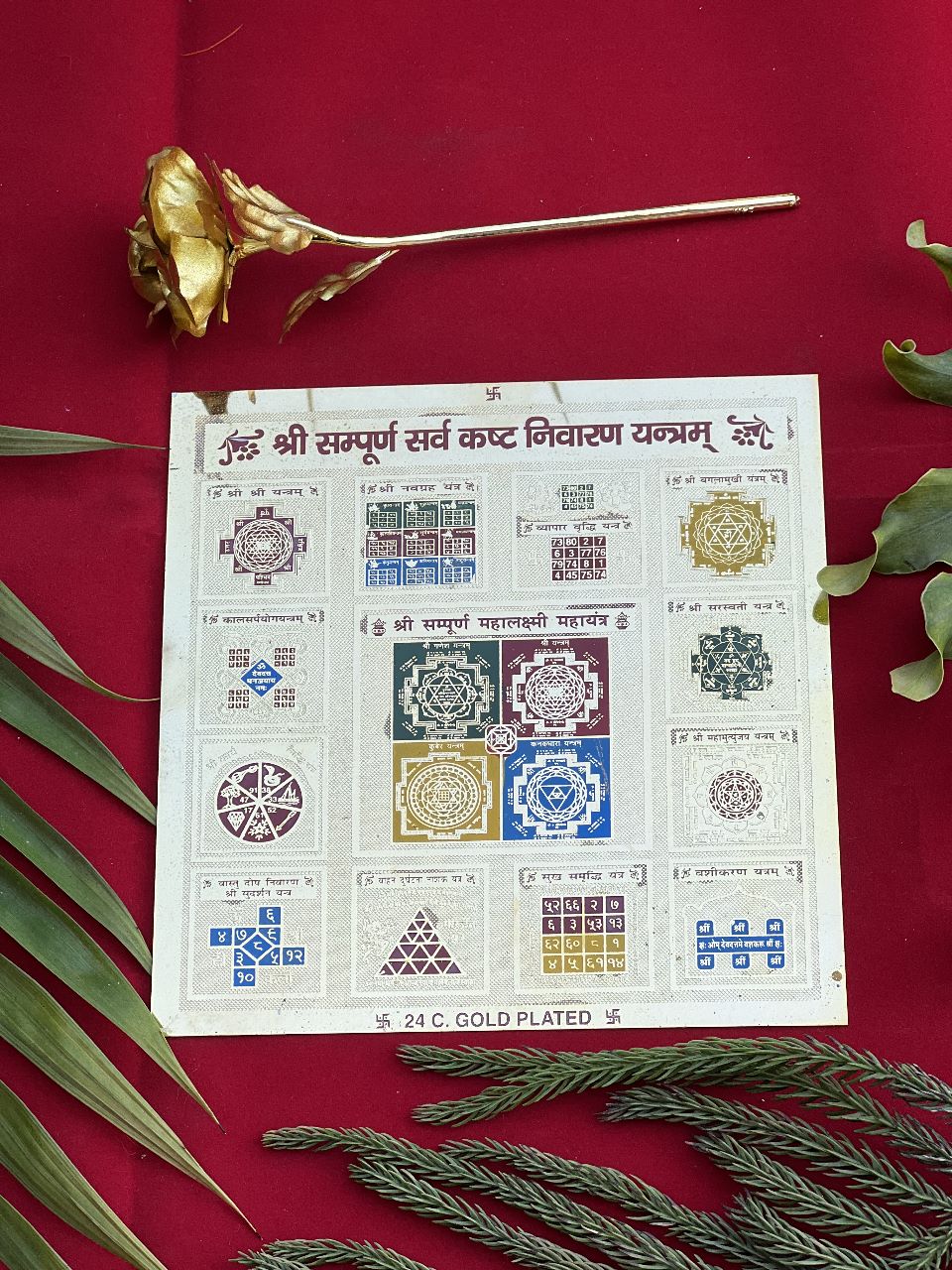 Sampurn Sarv Kast Nivaran Yantra